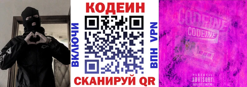 Кодеиновый сироп Lean напиток Lean (лин) Пудож