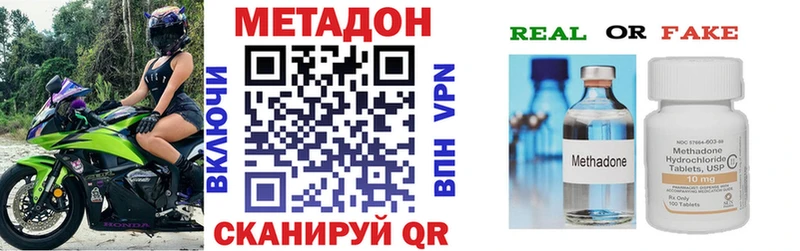 МЕТАДОН кристалл Пудож