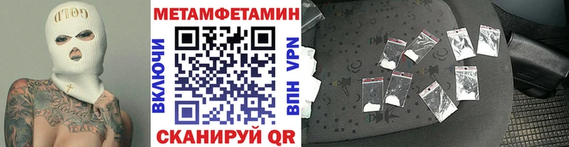 Первитин Methamphetamine  Пудож 